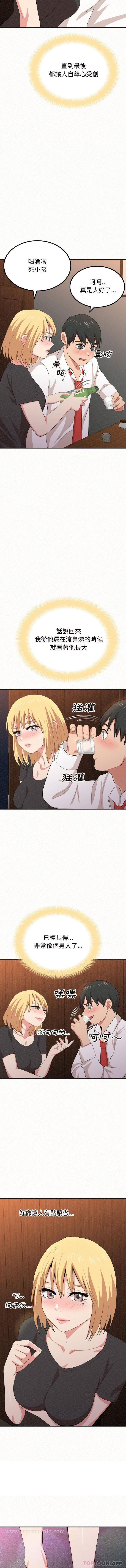 姊姊都哈我 - 第4话 - page 4