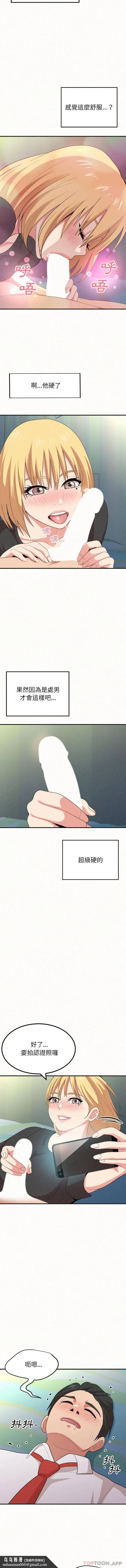 姊姊都哈我 - 第4话 - page 10