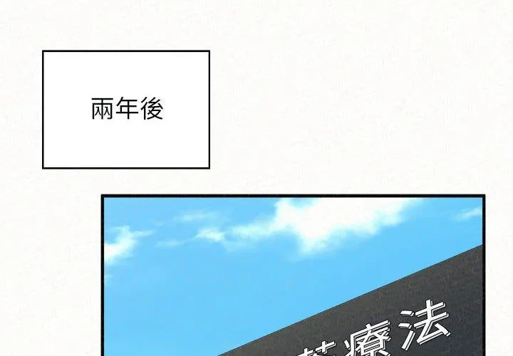 姊姊都哈我 - 第46话 - page 2