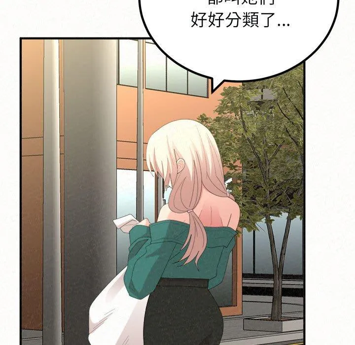姊姊都哈我 - 第46话 - page 5