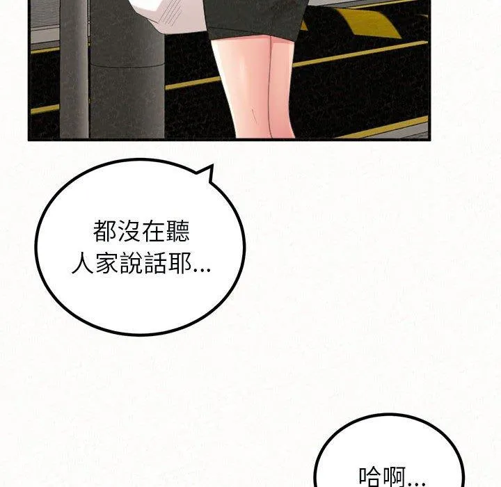 姊姊都哈我 - 第46话 - page 6