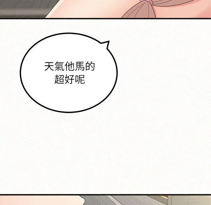 姊姊都哈我 - 第46话 - page 8