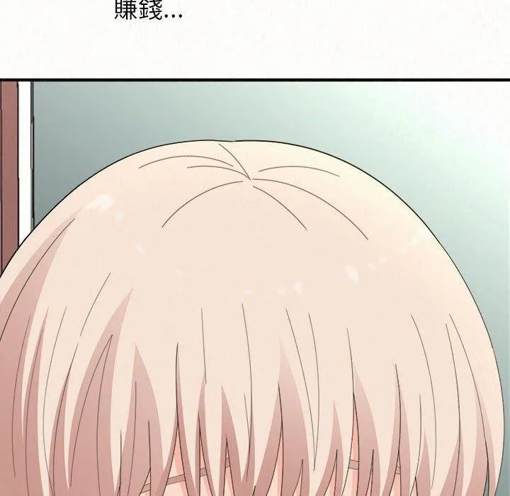 姊姊都哈我 - 第46话 - page 15