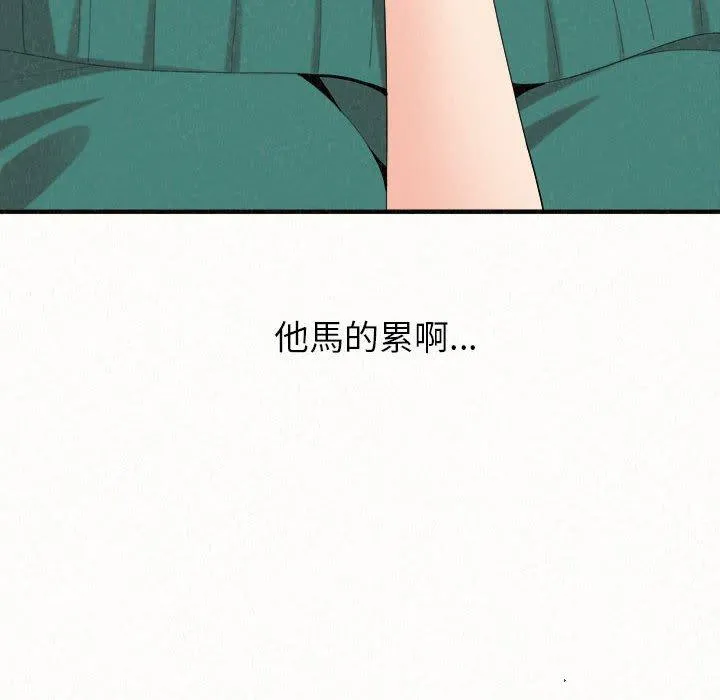 姊姊都哈我 - 第46话 - page 17