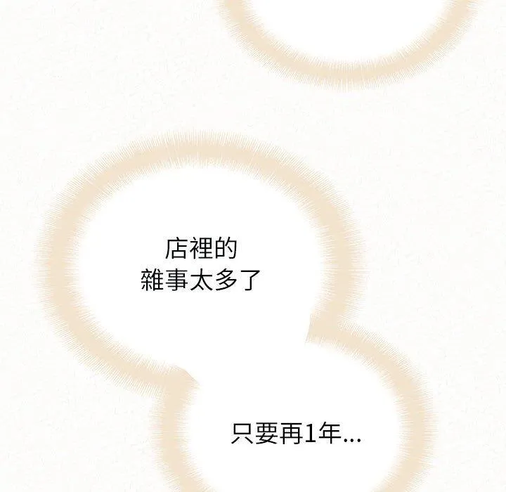 姊姊都哈我 - 第46话 - page 23