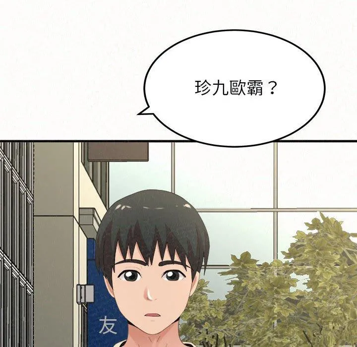 姊姊都哈我 - 第46话 - page 30