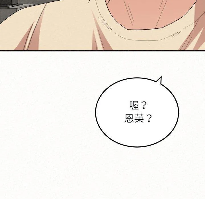 姊姊都哈我 - 第46话 - page 35