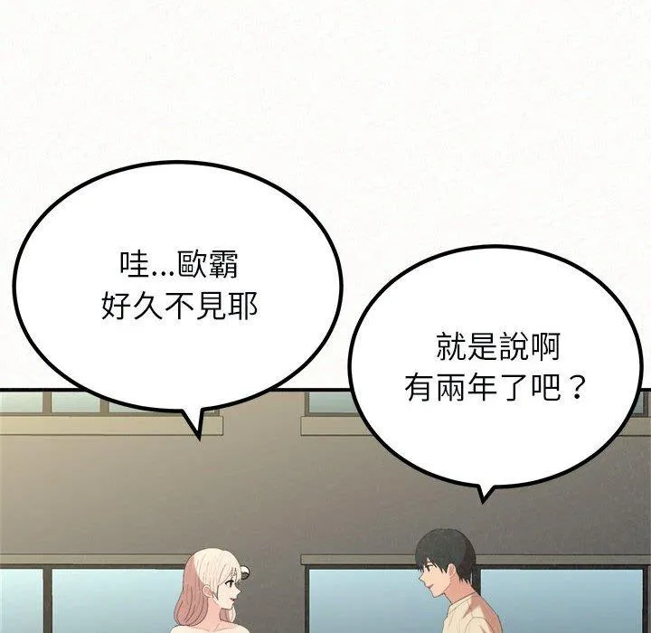 姊姊都哈我 - 第46话 - page 36