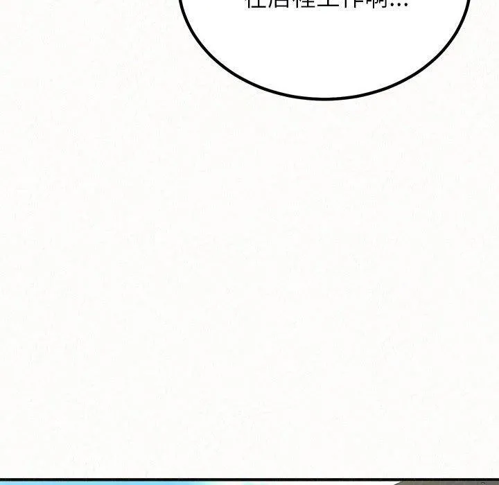 姊姊都哈我 - 第46话 - page 38
