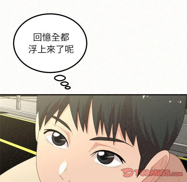 姊姊都哈我 - 第46话 - page 40