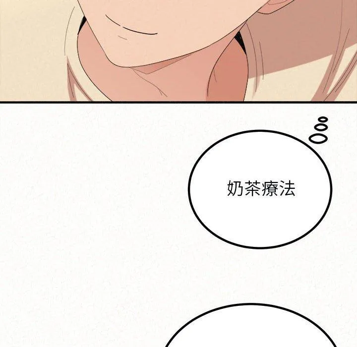 姊姊都哈我 - 第46话 - page 41