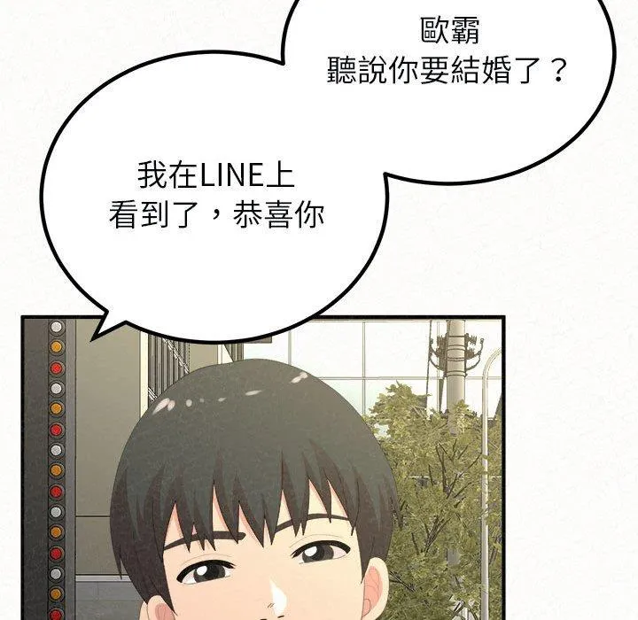 姊姊都哈我 - 第46话 - page 42