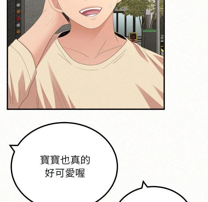姊姊都哈我 - 第46话 - page 43