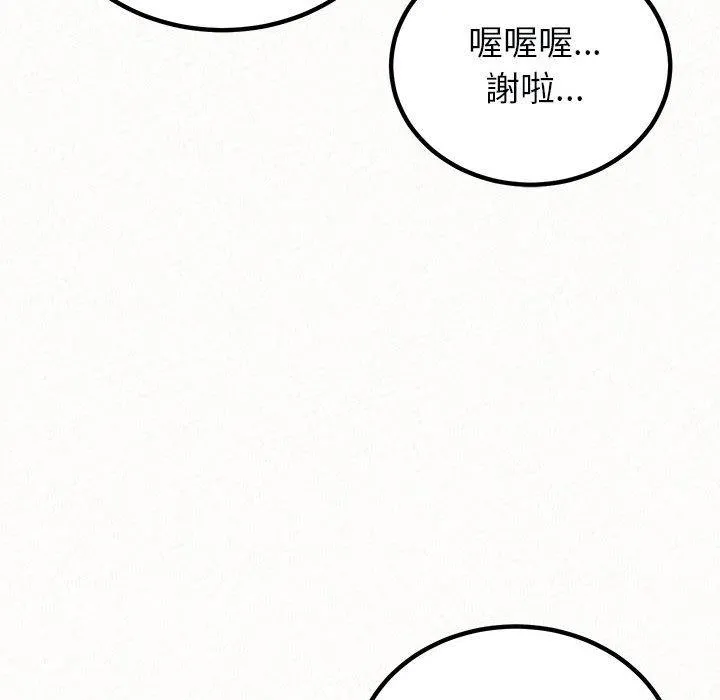 姊姊都哈我 - 第46话 - page 44