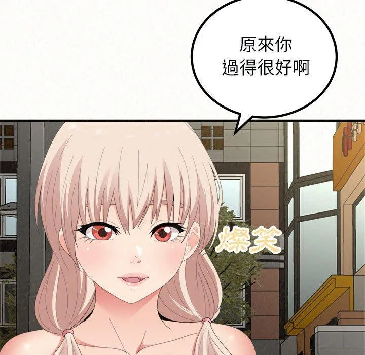 姊姊都哈我 - 第46话 - page 49