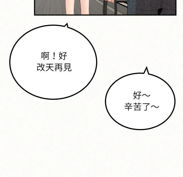 姊姊都哈我 - 第46话 - page 53