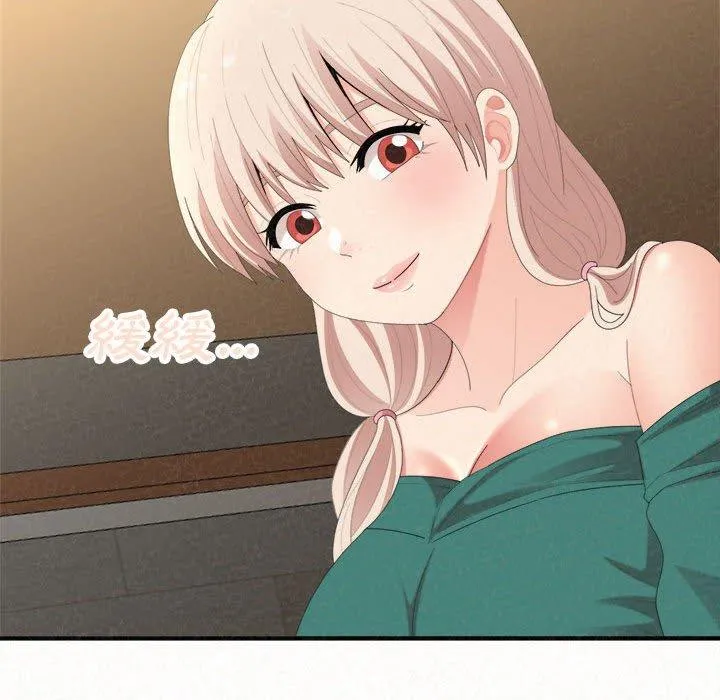 姊姊都哈我 - 第46话 - page 56