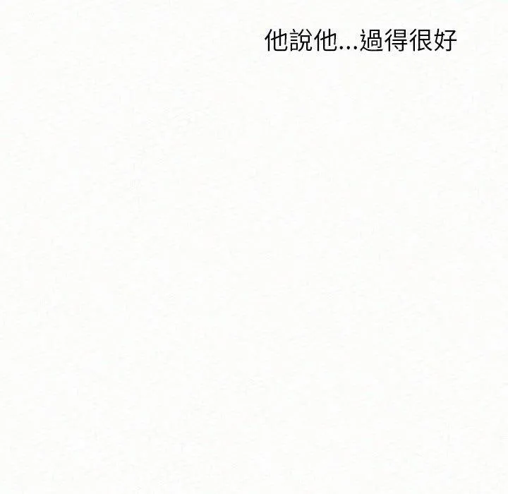 姊姊都哈我 - 第46话 - page 57