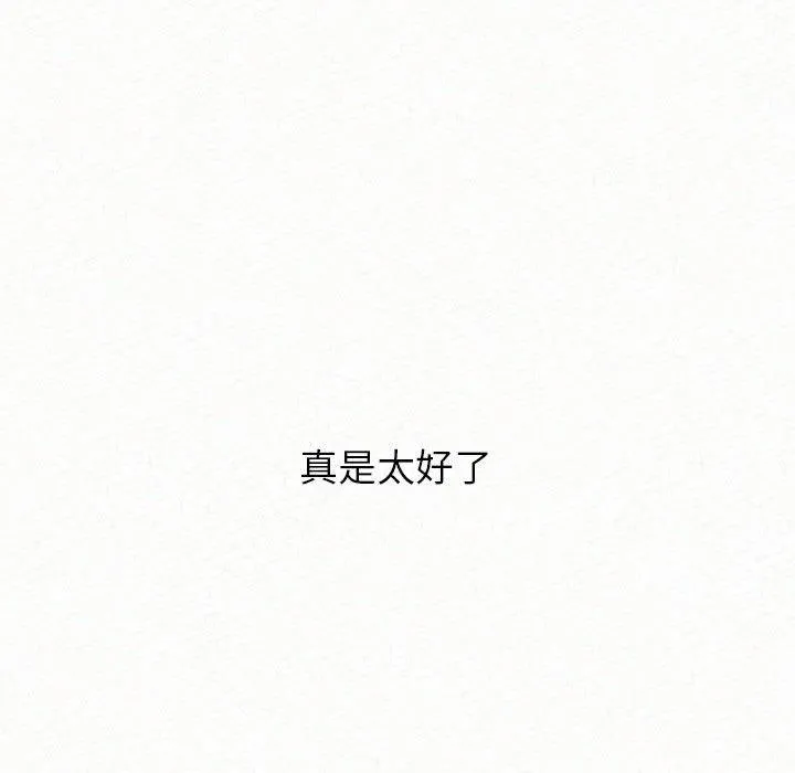 姊姊都哈我 - 第46话 - page 58