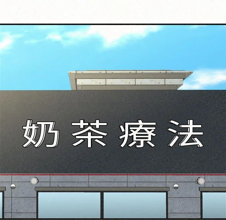 姊姊都哈我 - 第46话 - page 59