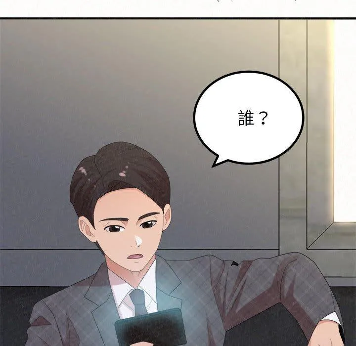 姊姊都哈我 - 第46话 - page 62