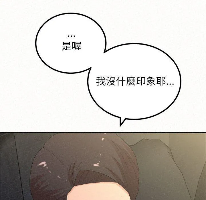 姊姊都哈我 - 第46话 - page 65