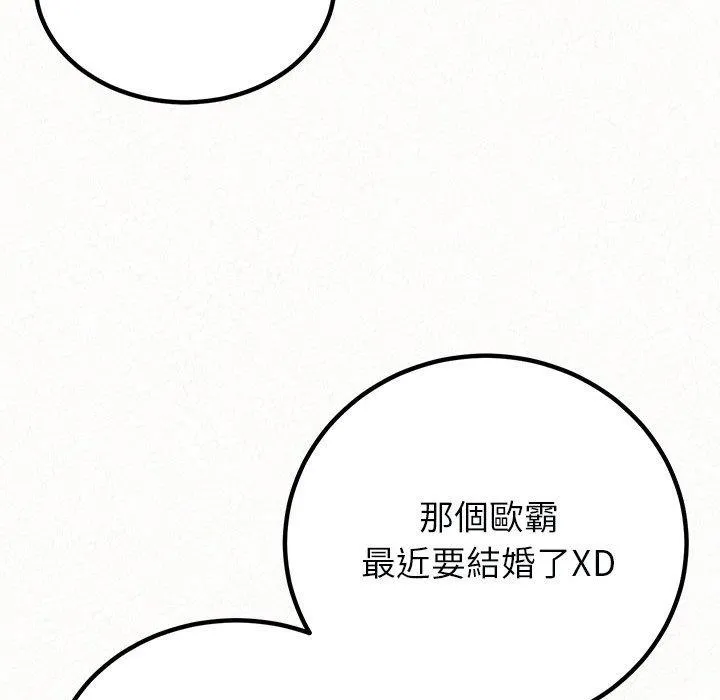 姊姊都哈我 - 第46话 - page 67