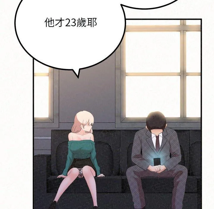 姊姊都哈我 - 第46话 - page 68