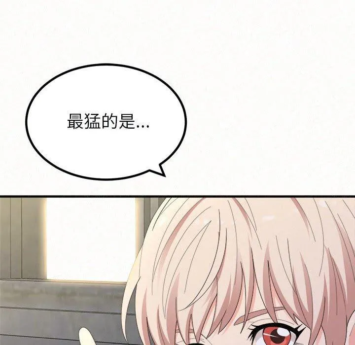 姊姊都哈我 - 第46话 - page 70