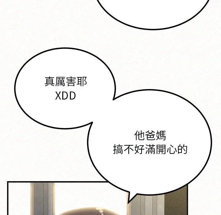 姊姊都哈我 - 第46话 - page 72