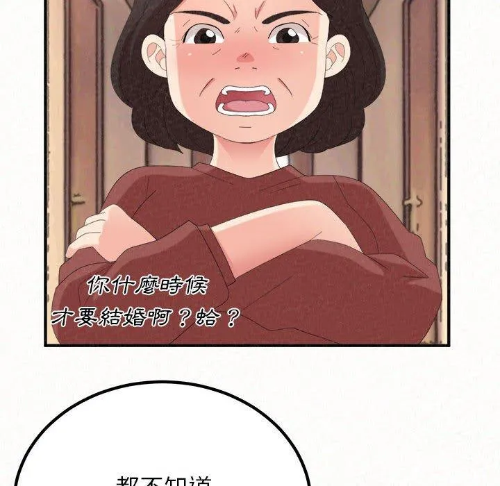 姊姊都哈我 - 第46话 - page 78