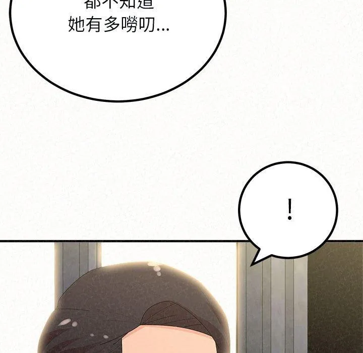 姊姊都哈我 - 第46话 - page 79
