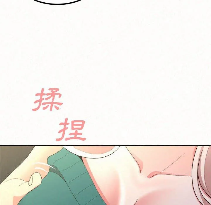 姊姊都哈我 - 第46话 - page 87