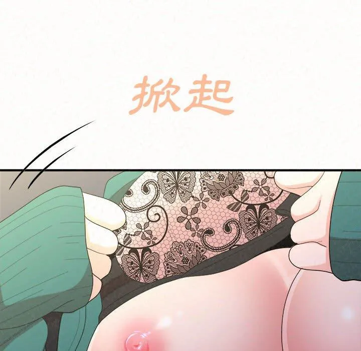 姊姊都哈我 - 第46话 - page 89