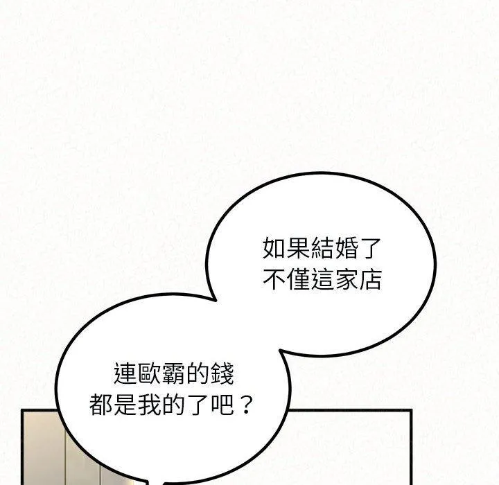 姊姊都哈我 - 第46话 - page 91