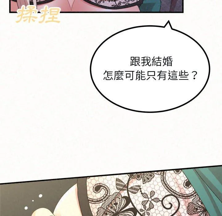 姊姊都哈我 - 第46话 - page 93