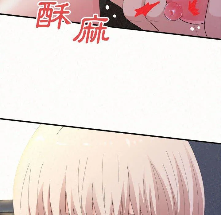 姊姊都哈我 - 第46话 - page 95