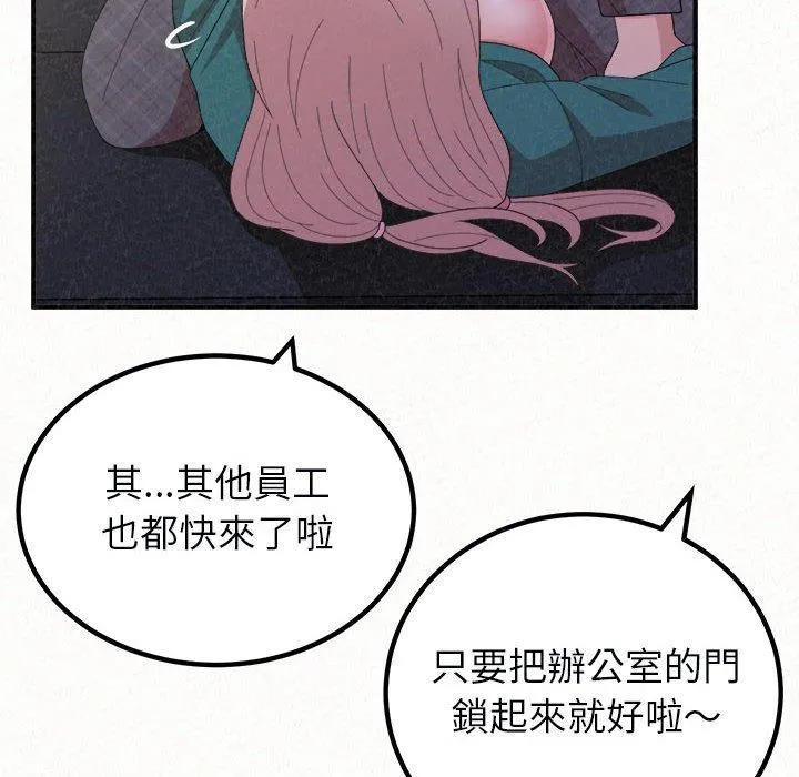 姊姊都哈我 - 第46话 - page 101