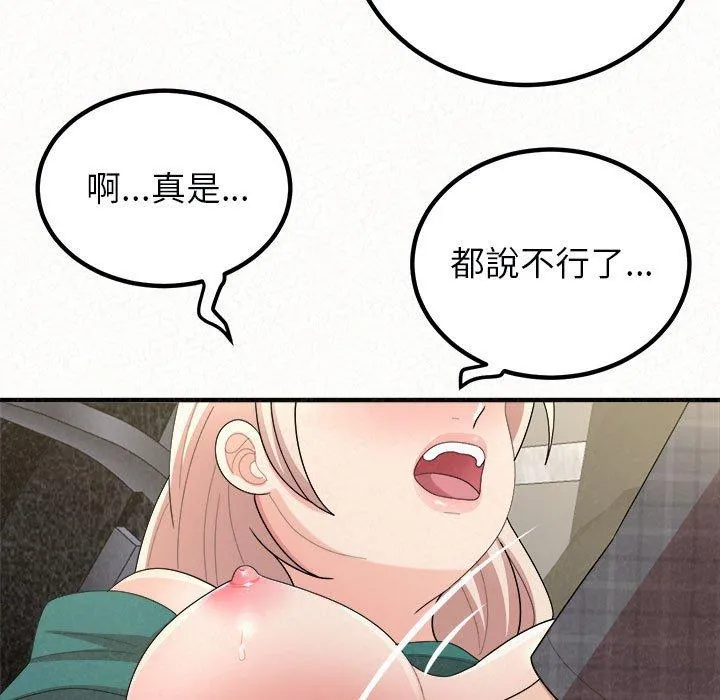 姊姊都哈我 - 第46话 - page 102
