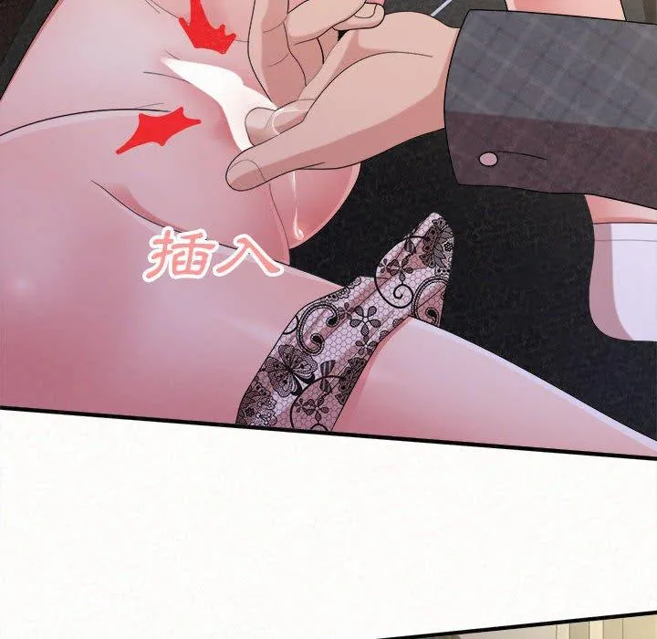 姊姊都哈我 - 第46话 - page 105