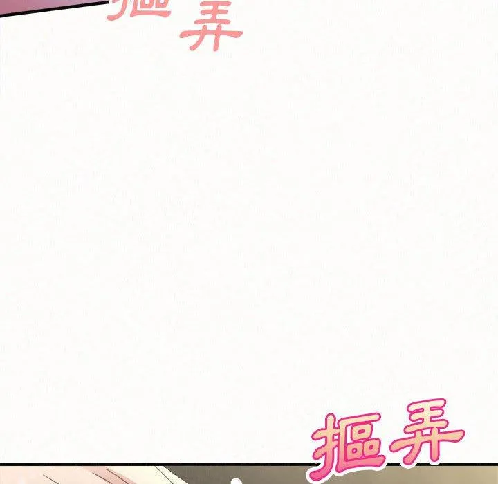 姊姊都哈我 - 第46话 - page 107