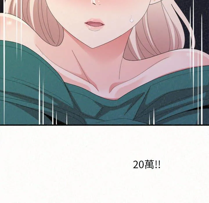 姊姊都哈我 - 第46话 - page 113