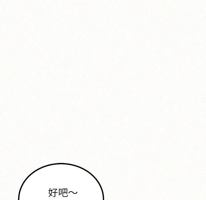姊姊都哈我 - 第46话 - page 114