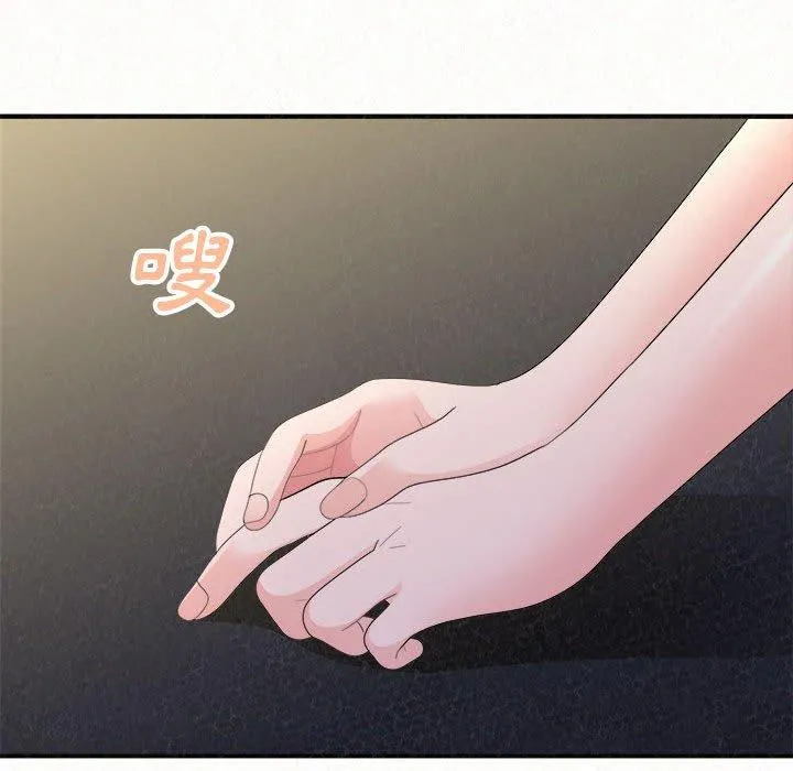 姊姊都哈我 - 第46话 - page 117