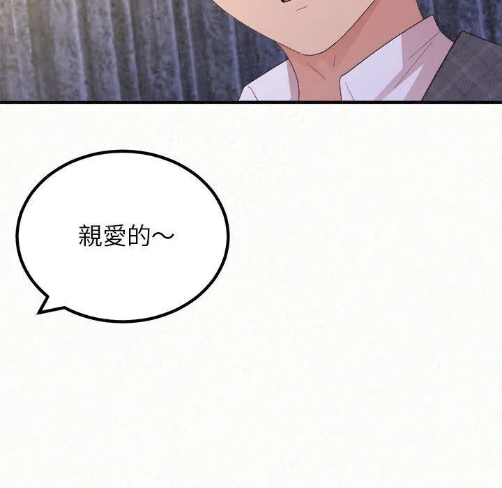 姊姊都哈我 - 第46话 - page 119