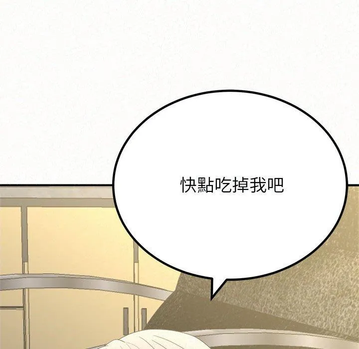 姊姊都哈我 - 第46话 - page 120