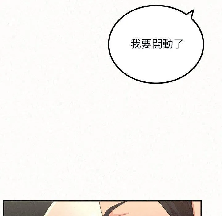 姊姊都哈我 - 第46话 - page 126