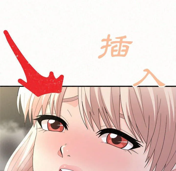 姊姊都哈我 - 第46话 - page 130