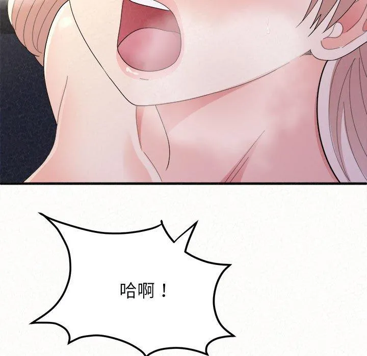 姊姊都哈我 - 第46话 - page 131