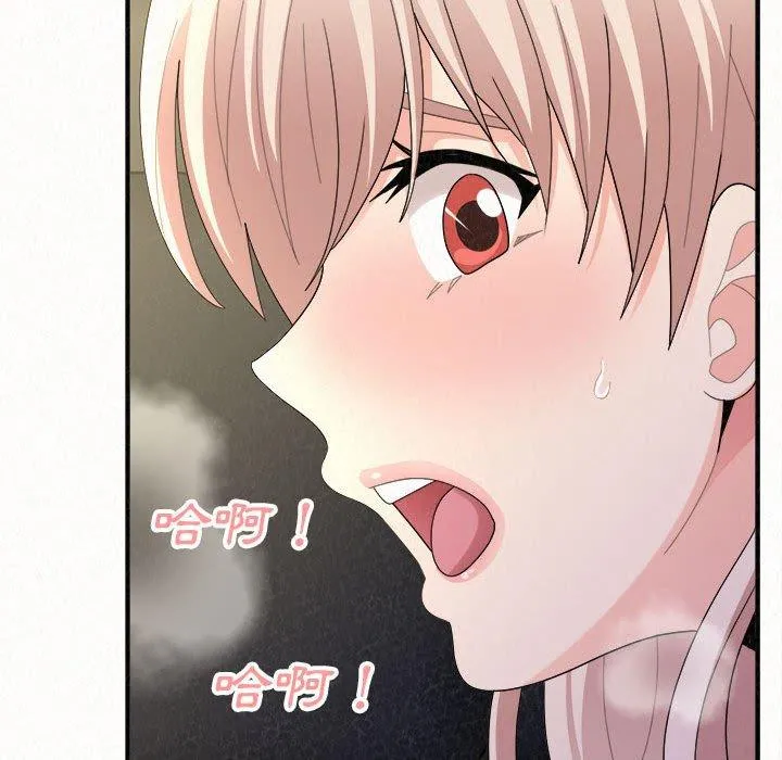 姊姊都哈我 - 第46话 - page 135